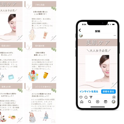 Instagram運用代行