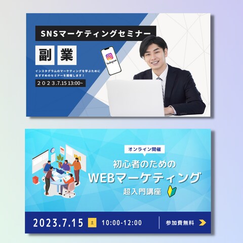 バナー画像