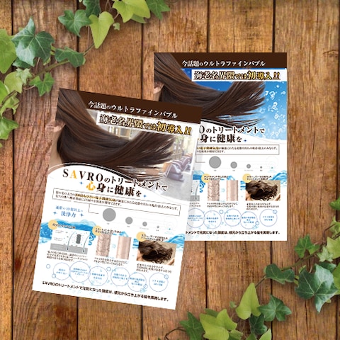SAVRO様　新商品の紹介チラシ