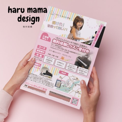 ピアノ教室チラシ