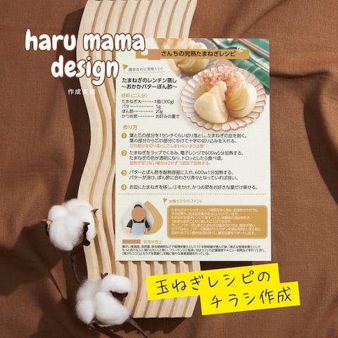 玉ねぎ農家さんの玉ねぎレシピ紹介