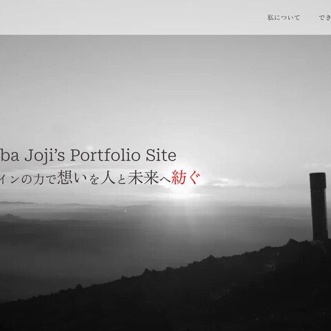 Chiba Joji's Portfolio Site