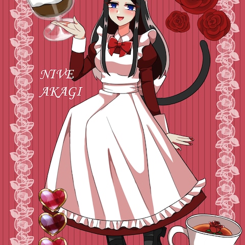 クラシカルメイドのニベ