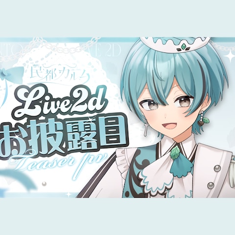 民都カルム様　サムネイルデザイン