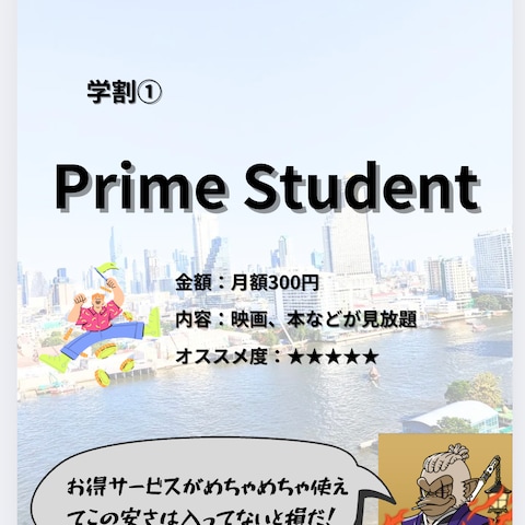 大学生向けメディアの運用