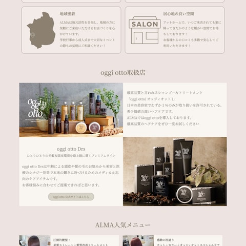 Hair Doctor ALMA様