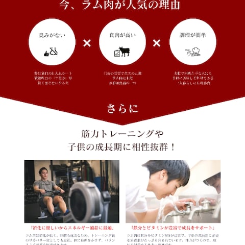 ジンギスカン販売促進LP