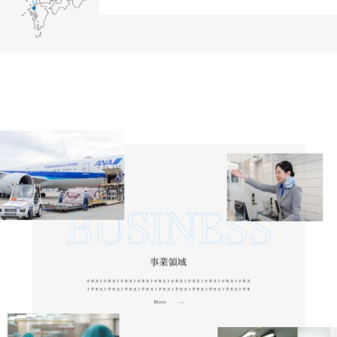 羽田空港の企業サイト（TOPページ作成）