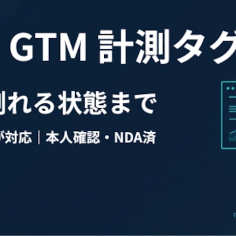 WordPress・GA・広告タグの不具合を解決します
