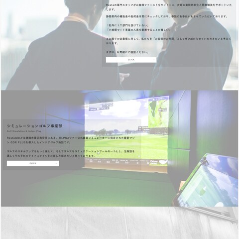 中規模コーポレートサイト制作