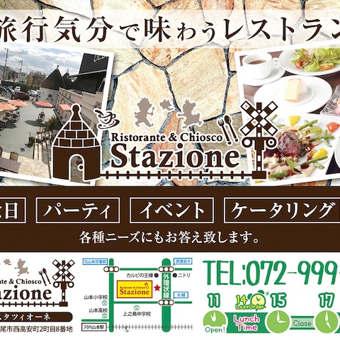 飲食店店舗紹介チラシ