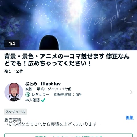 背景デザイン