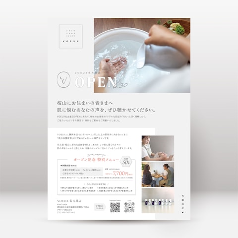 名古屋店オープンのポスティング用のチラシ　表面