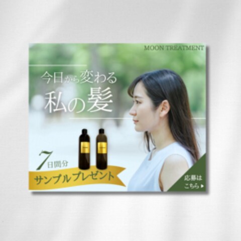 バナー