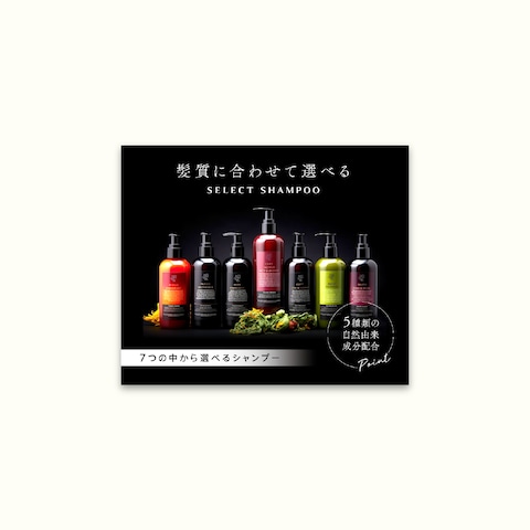 シャンプーバナー（サンプル）