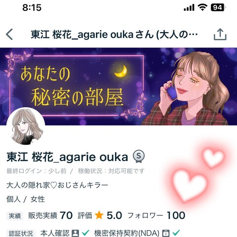 フォロワー様100人ありがとうございます✨️