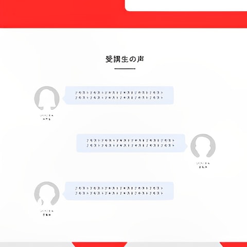 架空の英会話スクールのランディングページ