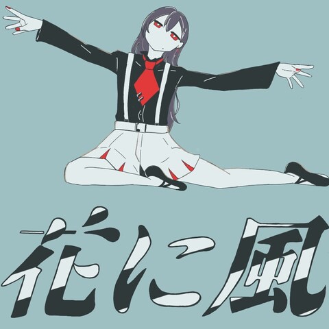 歌ってみた　サムネイル