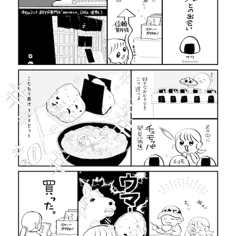 絵日記1パージ漫画