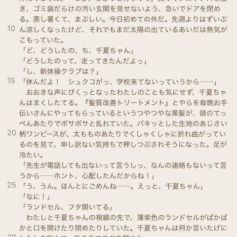カクヨム『ゲーム原案小説オーディション2022』応募作品