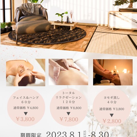 チラシ