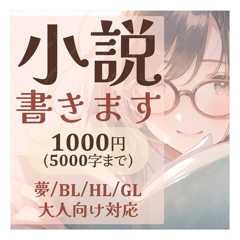 SKIMA出品用画像