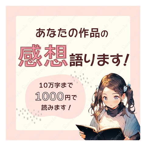 SKIMA出品用画像