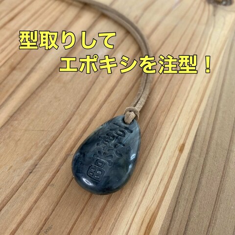 エポキシ注型しました