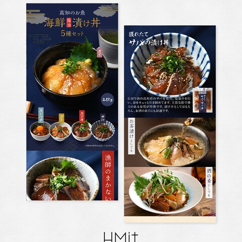 株式会社四国健商 珍味堂ひろめ店様のLP制作