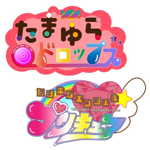 友達ユニットのロゴ制作