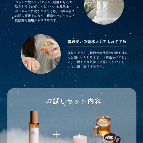ナイト香水 LP(架空)