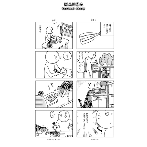 オリジナル猫マンガ