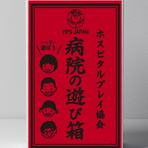 遊び箱ラベルシール