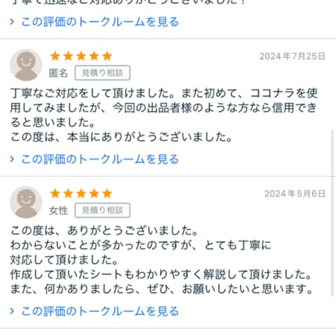 障害福祉・介護処遇改善加算計画書を作成補助致します。