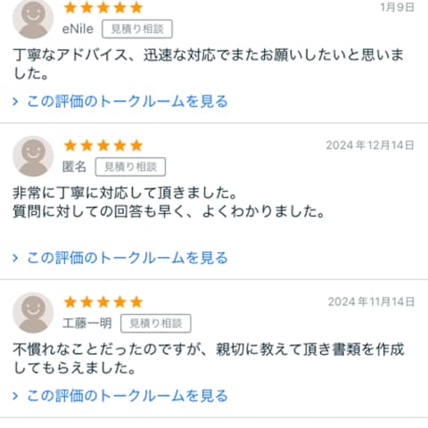  障害福祉・介護処遇改善加算計画書を作成補助致します。