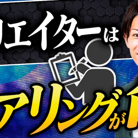 YouTubeサムネイル