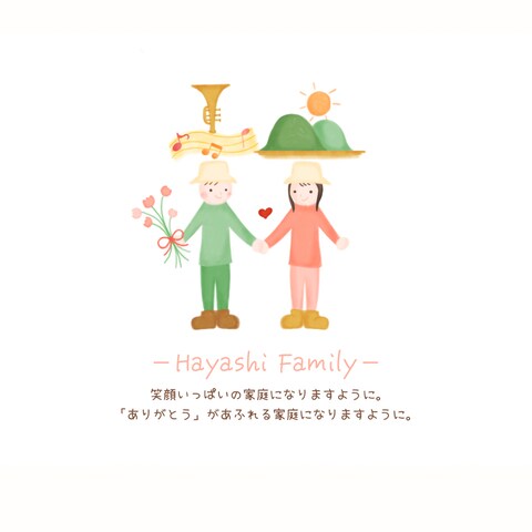 お名前アート（名字）