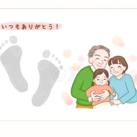 敬老の日の贈り物
