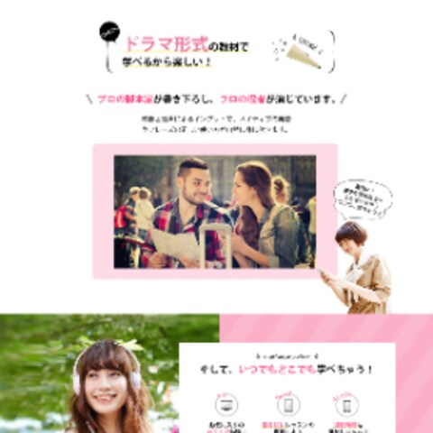 英会話LP
