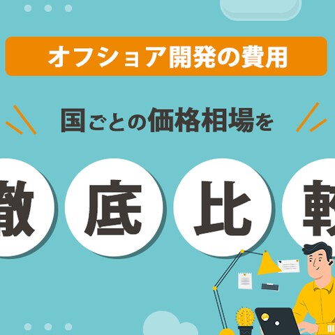 web制作会社のブログアイキャッチ画像
