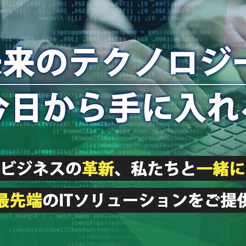 IT系バナー