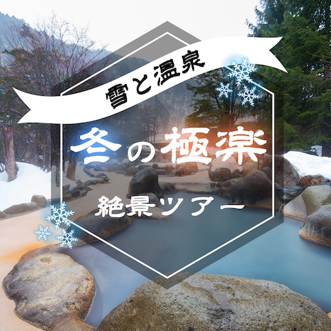 観光系バナー