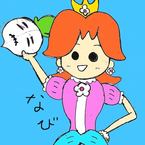 デイジー姫