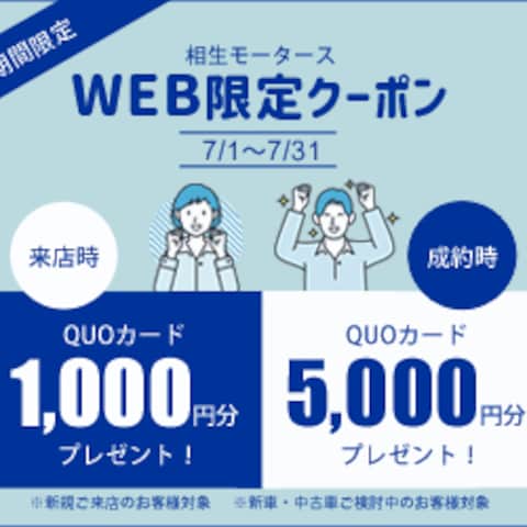 自動車販売会社、自社サイト内の新規ユーザー向けＷｅｂ画像