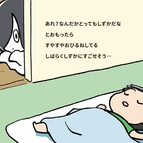 かくれんぼおばけ