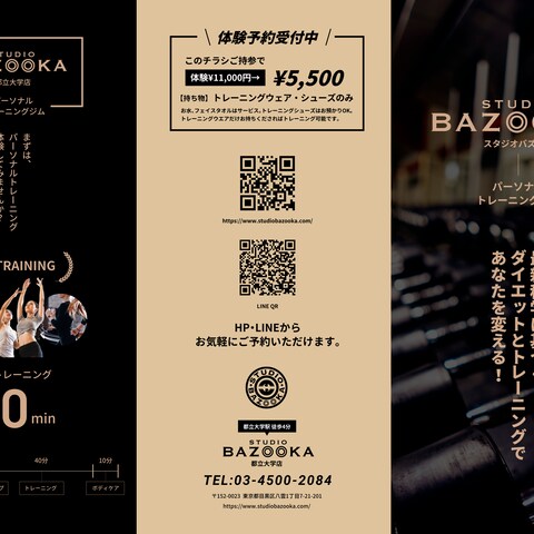 フィットネス三つ折りパンフ