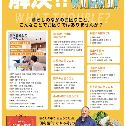 A4フライヤー