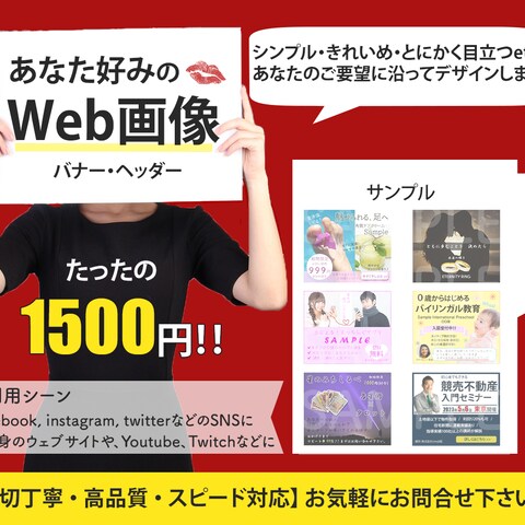 とにかく目立つ！ココナラ出品画像