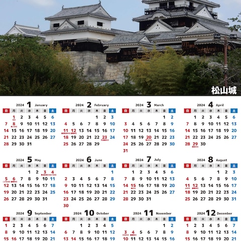 石井電気管理事務所様カレンダー