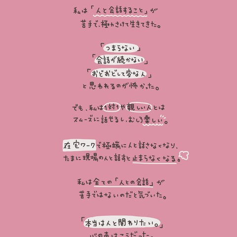 ほそだんごを元気にさせる方法②